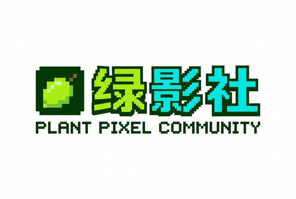 青柠视频植物视频社区Logo